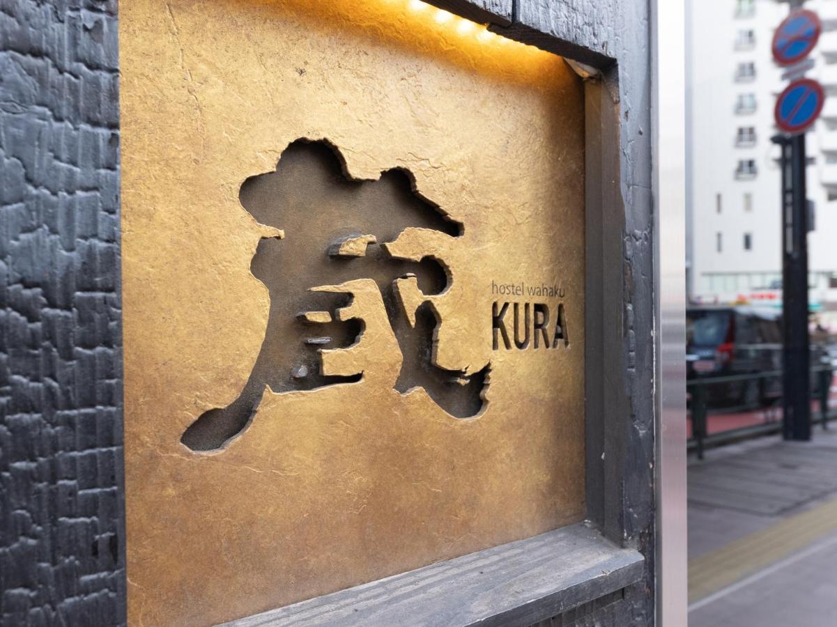 Hiromas Hotel Kura Tokyo Exterior photo